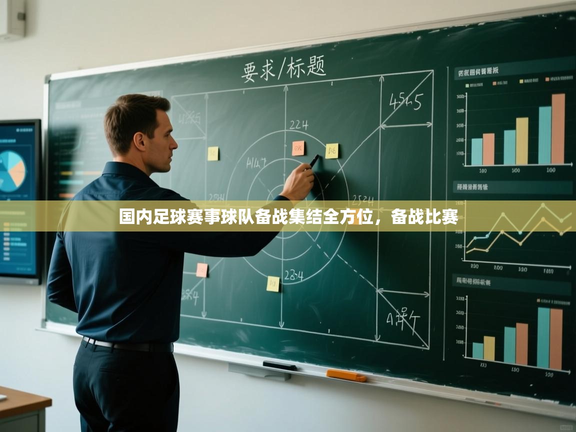 开云体育安卓APK下载-国内足球赛事球队备战集结全方位，备战比赛  第3张