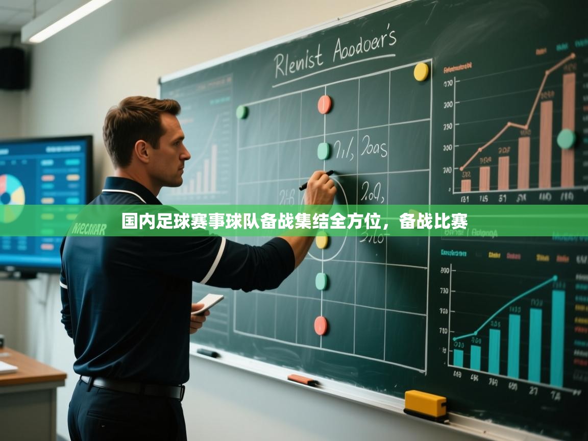 开云体育安卓APK下载-国内足球赛事球队备战集结全方位，备战比赛  第4张