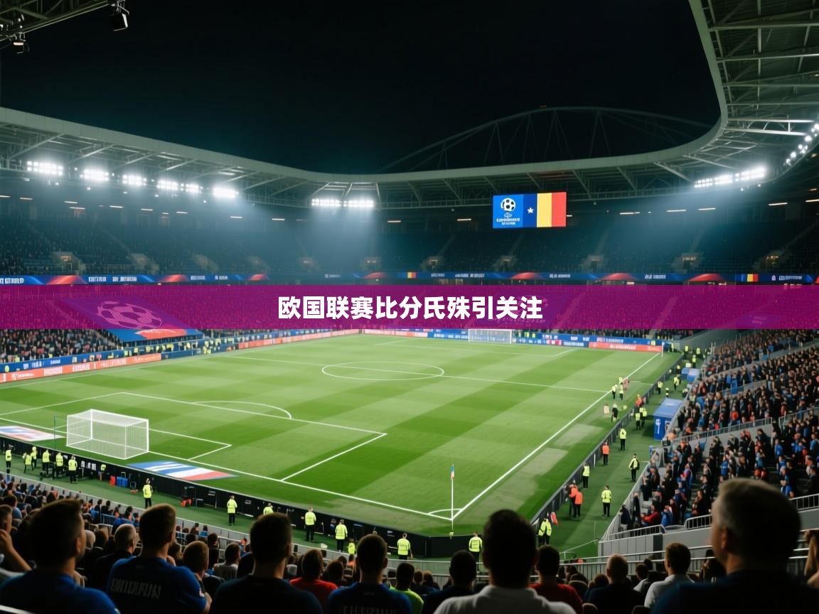 开云体育app官网-欧国联赛比分氏殊引关注  第2张